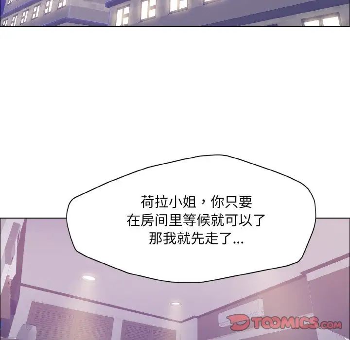 了不起的她第17話