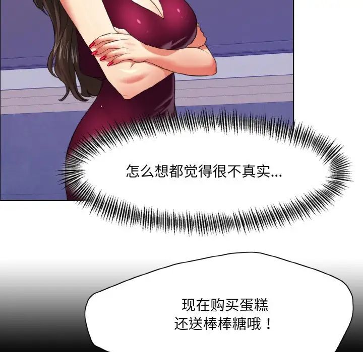 了不起的她第17話