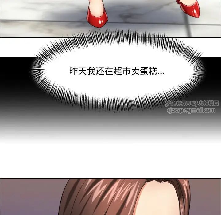 了不起的她第17話