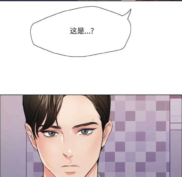 了不起的她第17話