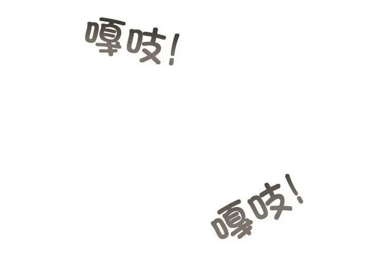 发小碰不得第19話