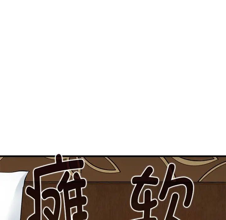 发小碰不得第19話