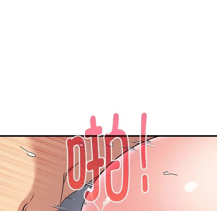 发小碰不得第19話