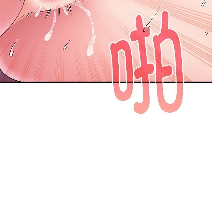 发小碰不得第19話