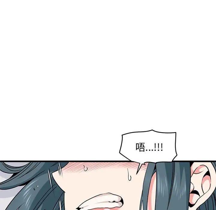 发小碰不得第19話