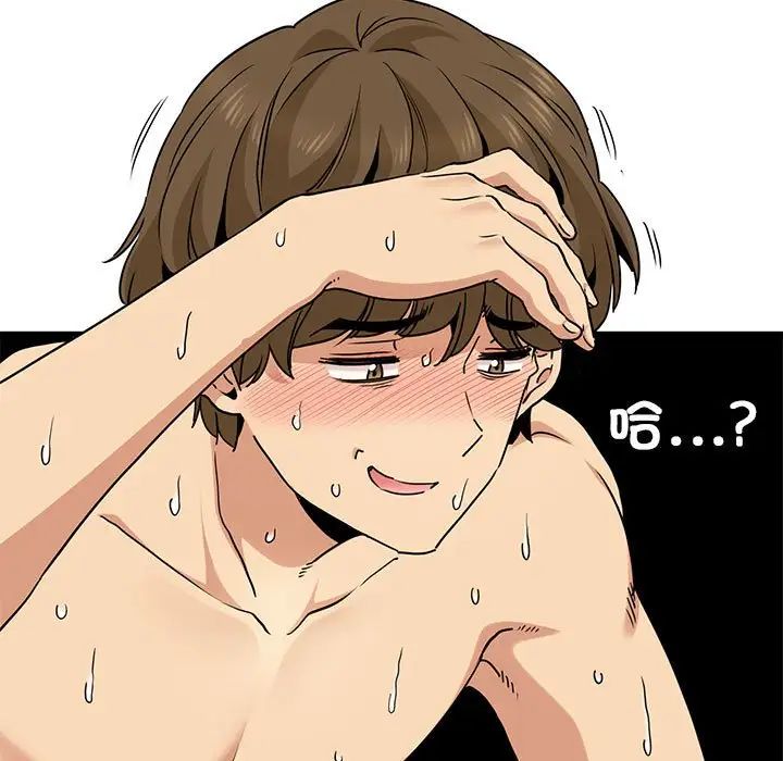 发小碰不得第19話