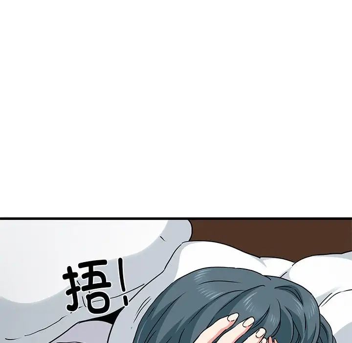 发小碰不得第19話