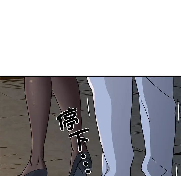 发小碰不得第19話