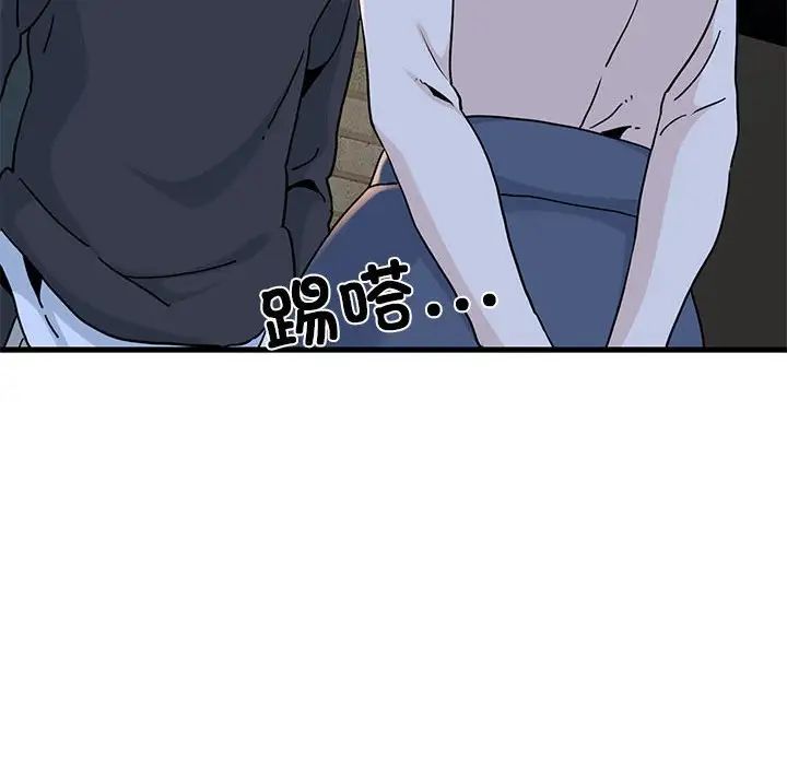 发小碰不得第19話