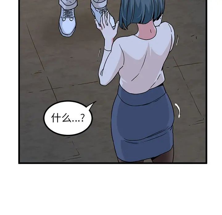 发小碰不得第19話