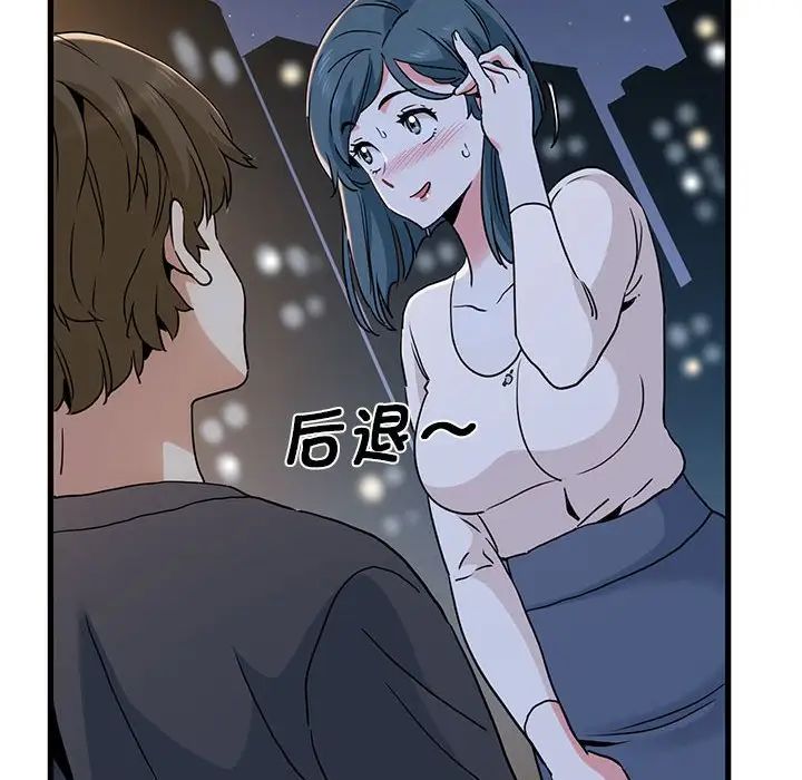 发小碰不得第19話