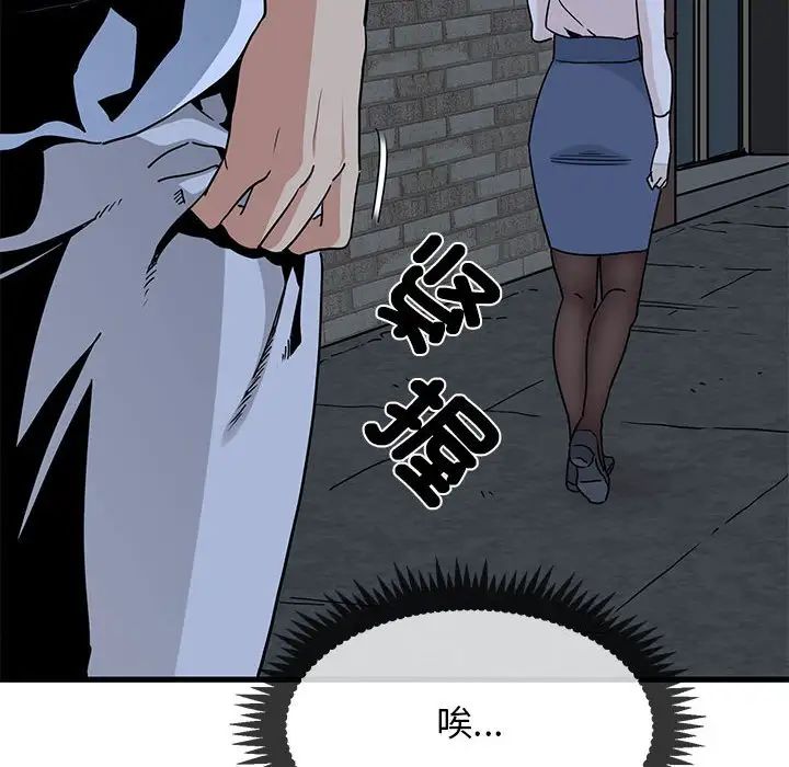 发小碰不得第19話