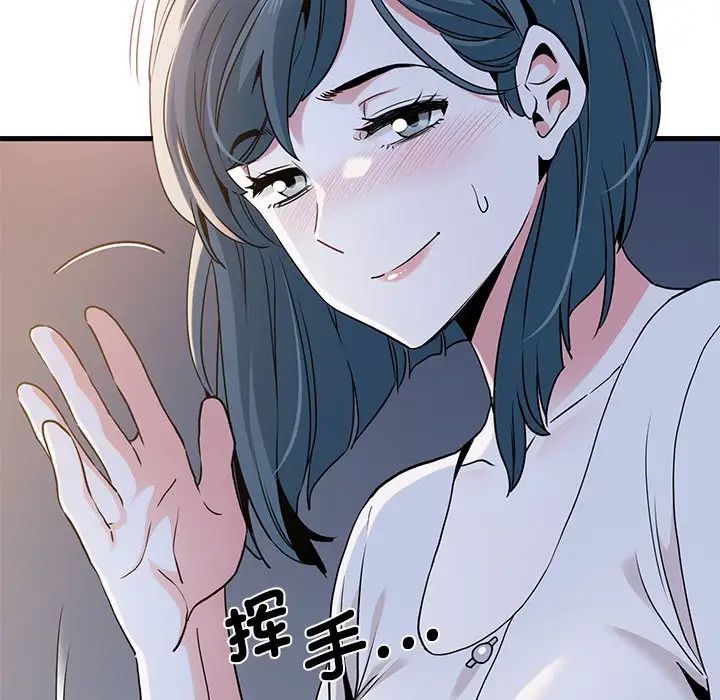 发小碰不得第19話