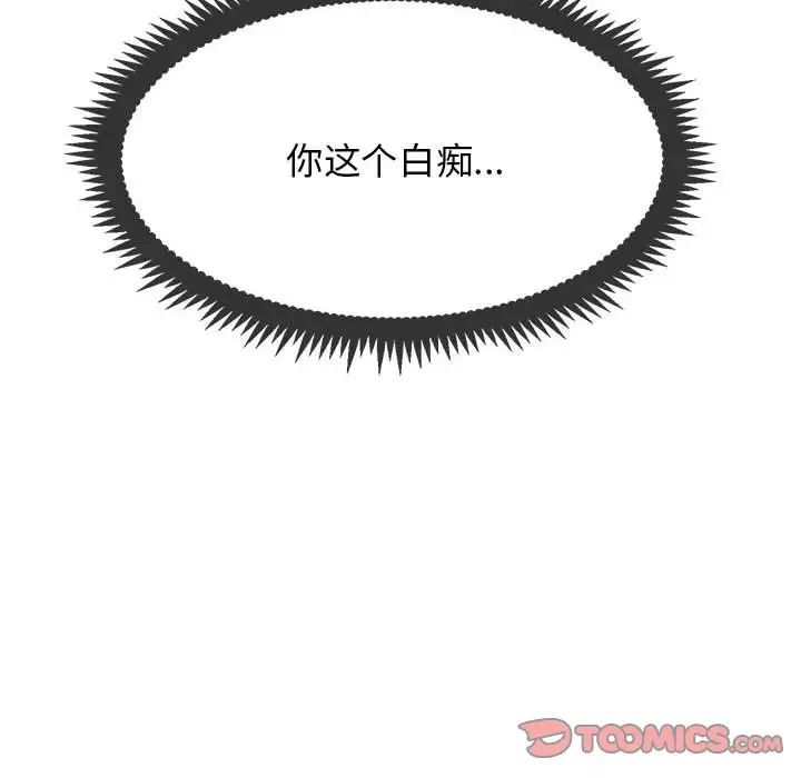 发小碰不得第19話