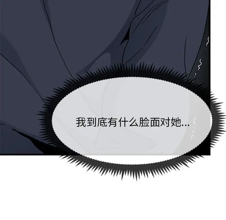 发小碰不得第19話