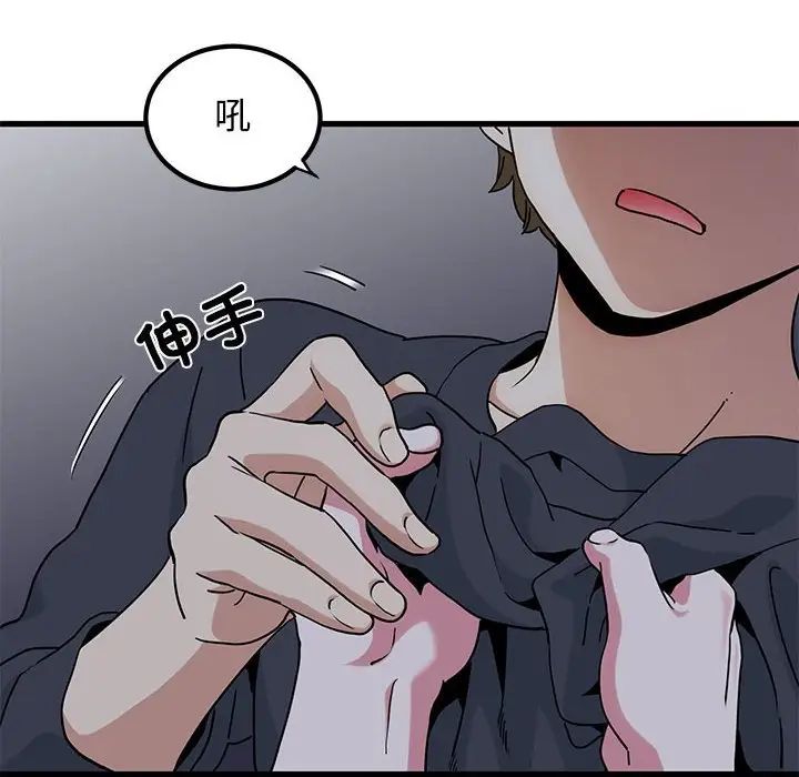 发小碰不得第19話