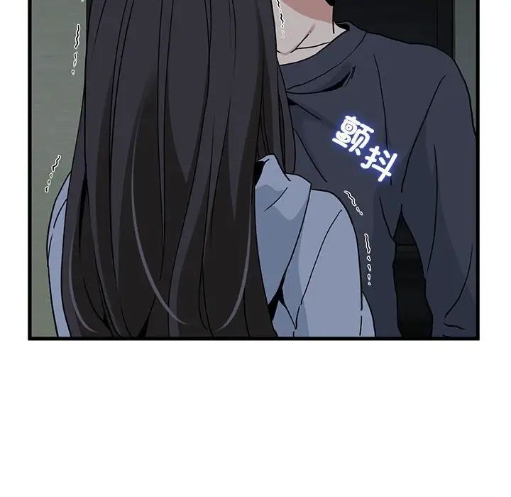 发小碰不得第19話