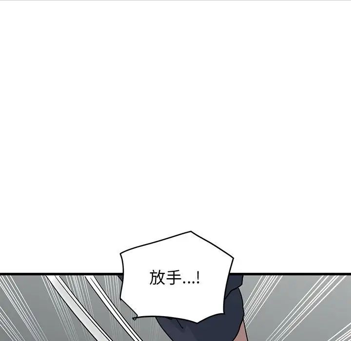 发小碰不得第19話