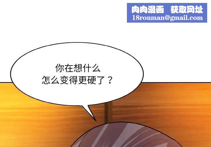 一杆入洞第20話