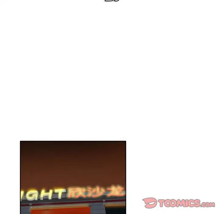 一杆入洞第20話