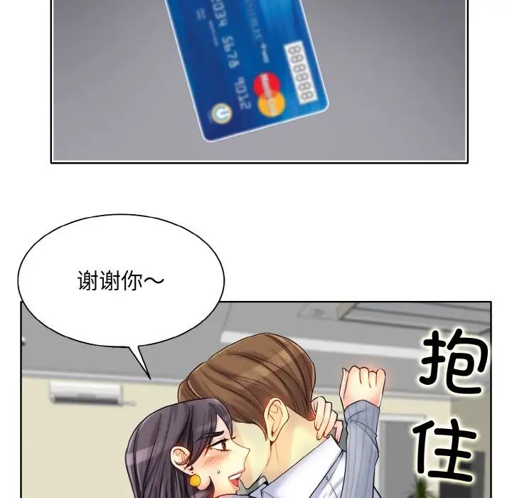 一杆入洞第20話