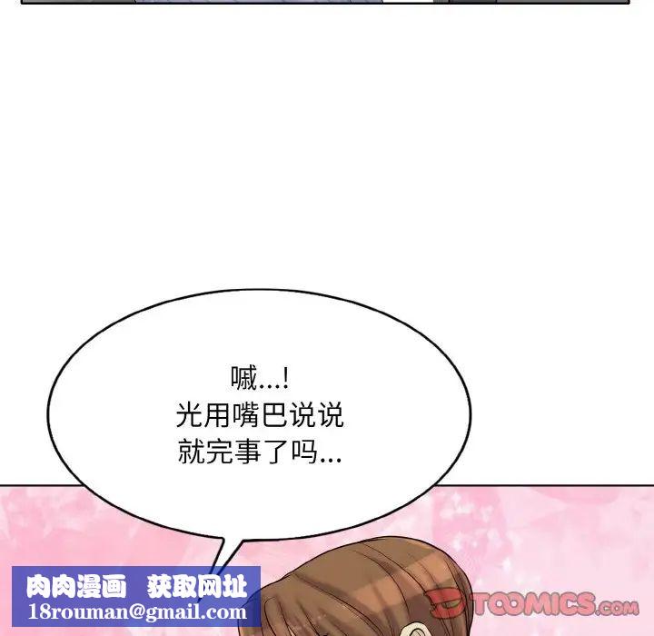 一杆入洞第20話