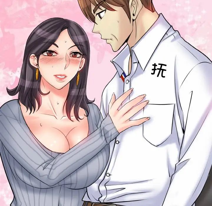 一杆入洞第20話