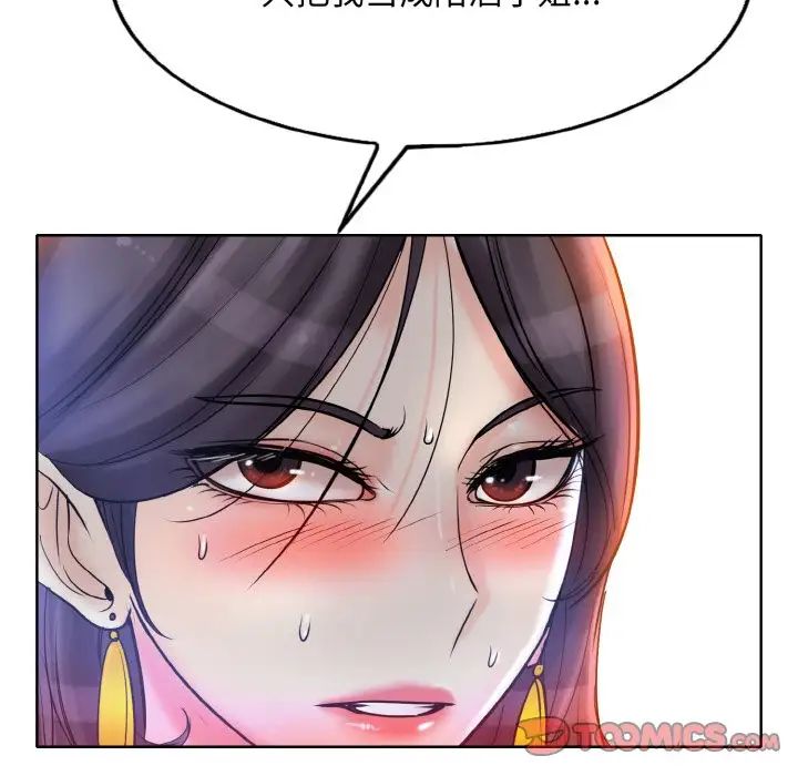 一杆入洞第20話