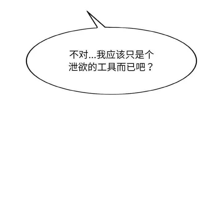 一杆入洞第20話