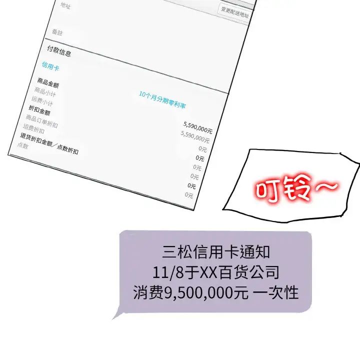 一杆入洞第20話