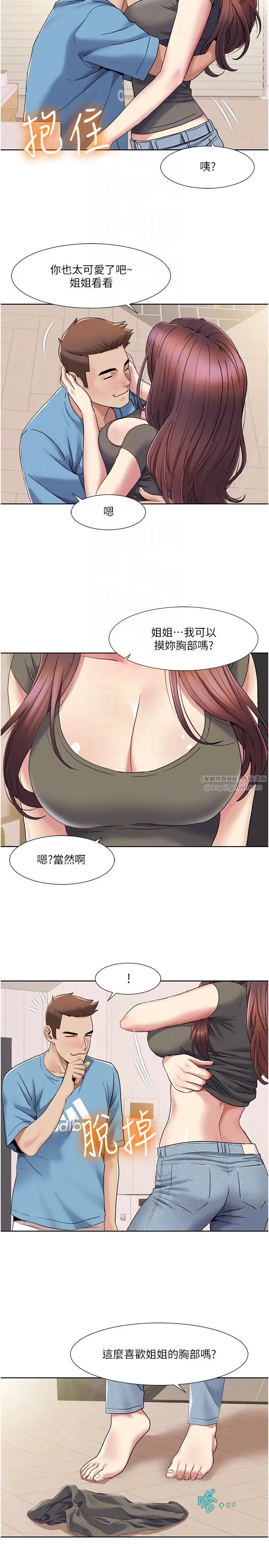 我的性福剧本第24話-新婚夫婦的起床號