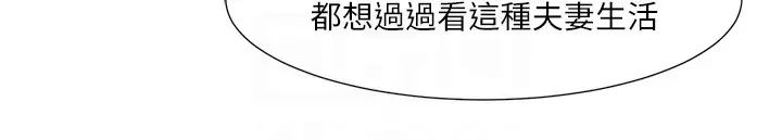 我的性福劇本第24話-新婚夫婦的起床號