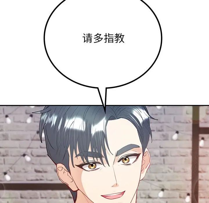 回不去的婚姻第14話