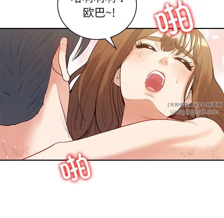 回不去的婚姻第14話