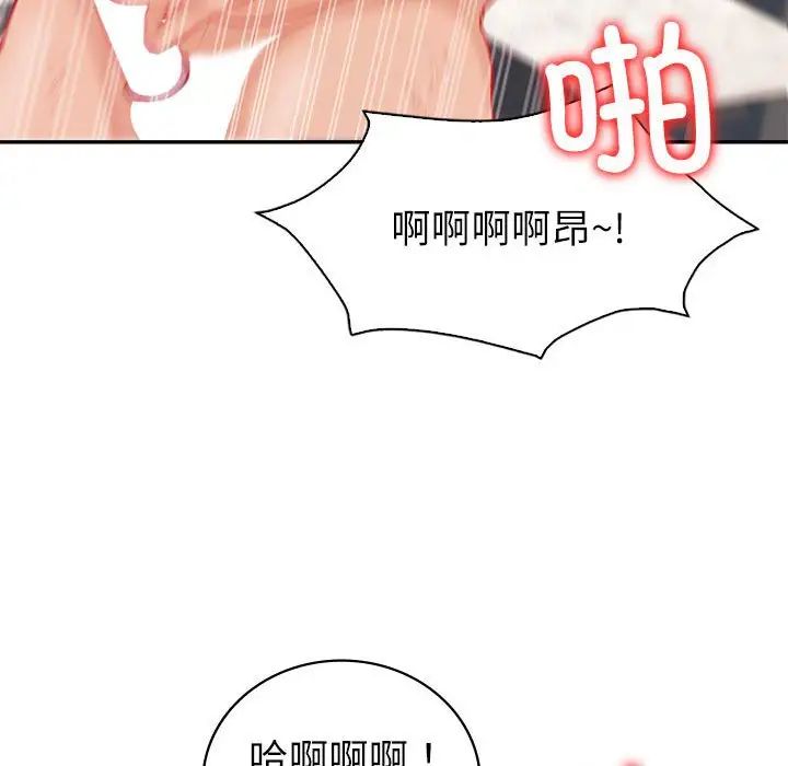 回不去的婚姻第14話