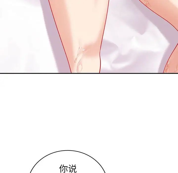 回不去的婚姻第14話