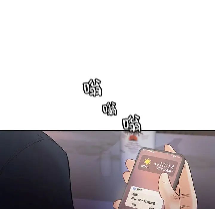 回不去的婚姻第14話