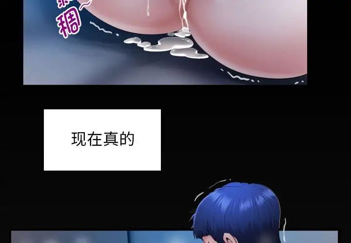 私密的牵绊第6話