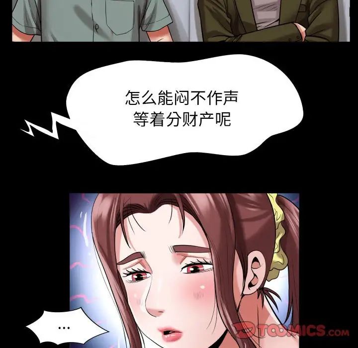 私密的牵绊第6話