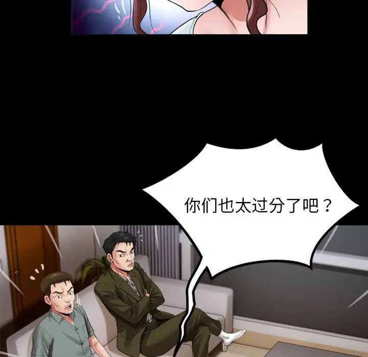 私密的牵绊第6話
