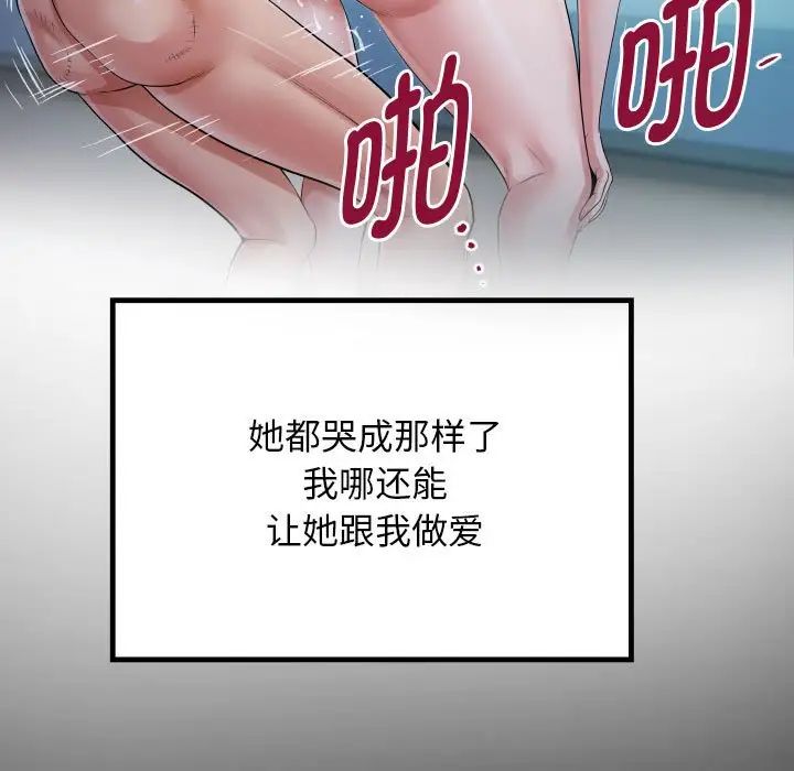 私密的牵绊第6話