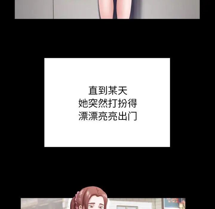 私密的牵绊第6話