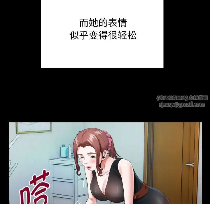 私密的牵绊第6話