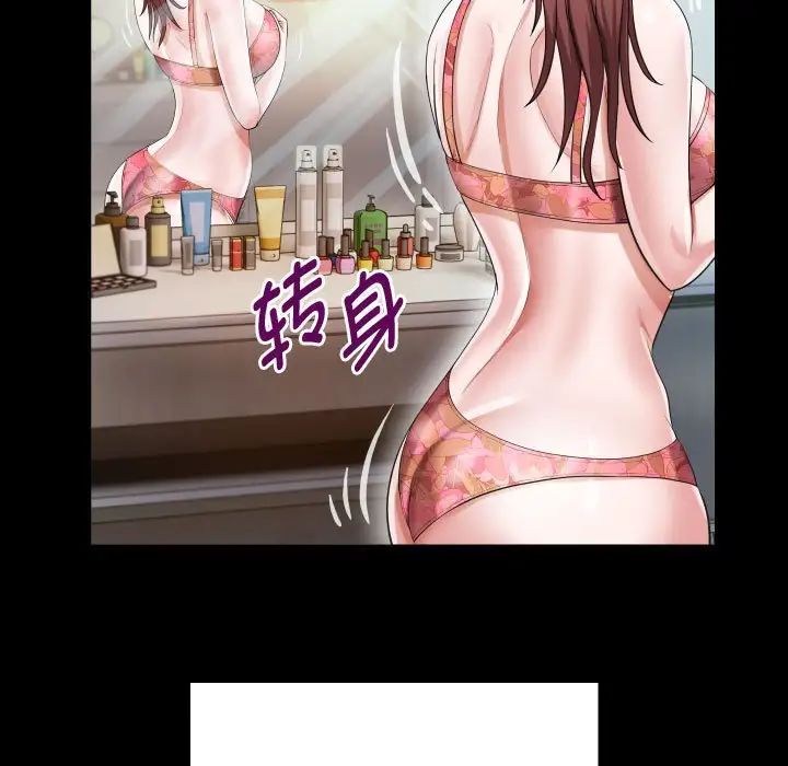 私密的牵绊第6話