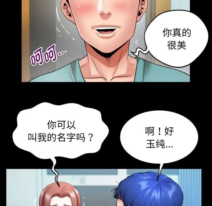 私密的牵绊第6話