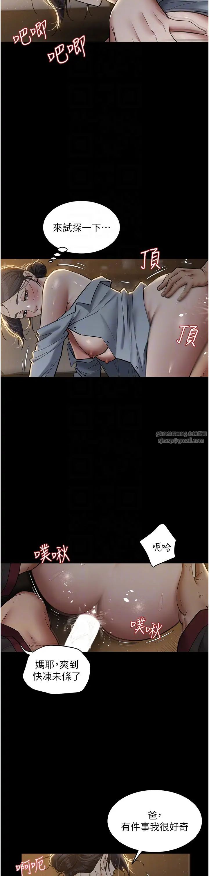 豪色復仇第16話-按摩蛋蛋後的勃發play