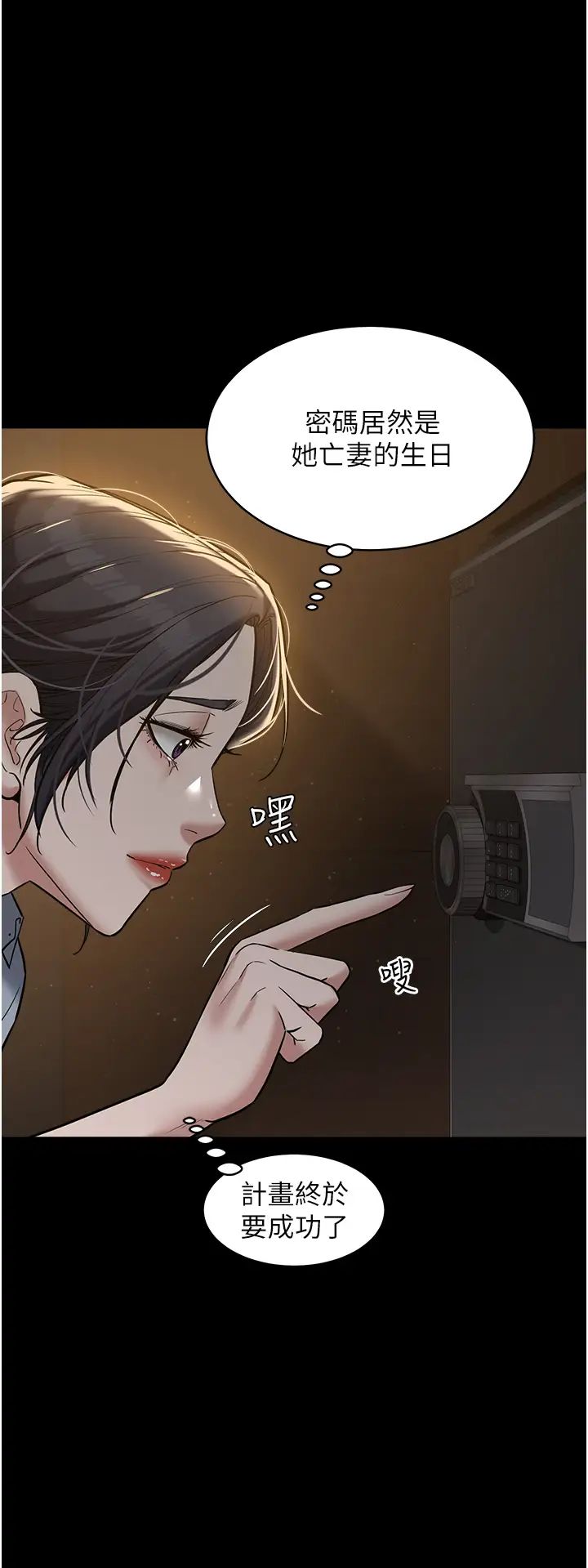 豪色復仇第16話-按摩蛋蛋後的勃發play