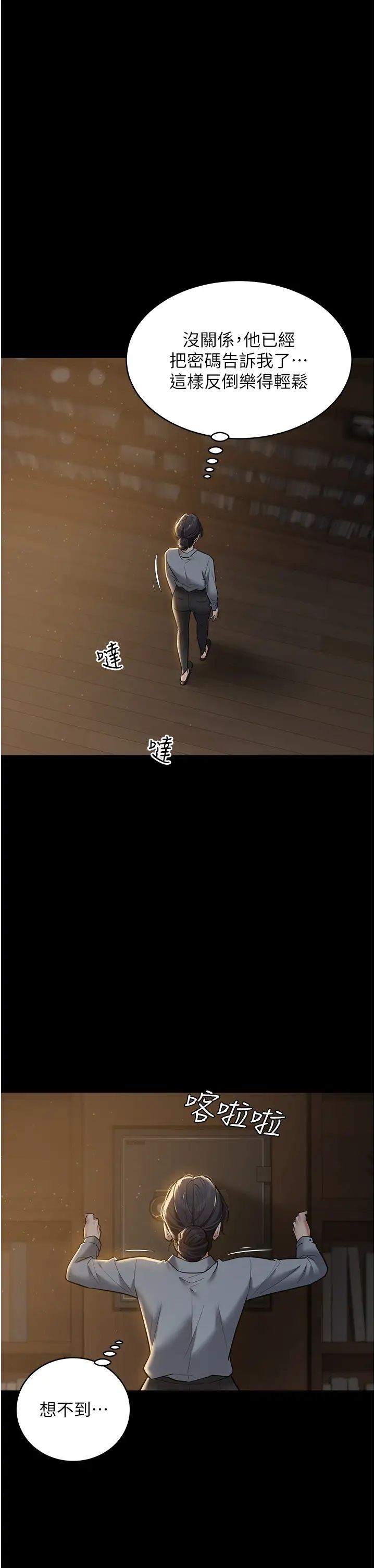 豪色復仇第16話-按摩蛋蛋後的勃發play