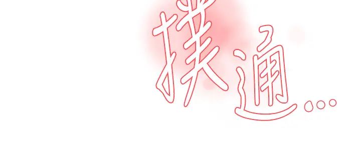 癢樂多阿姨第12話-妳身上全是小狼狗的洨味