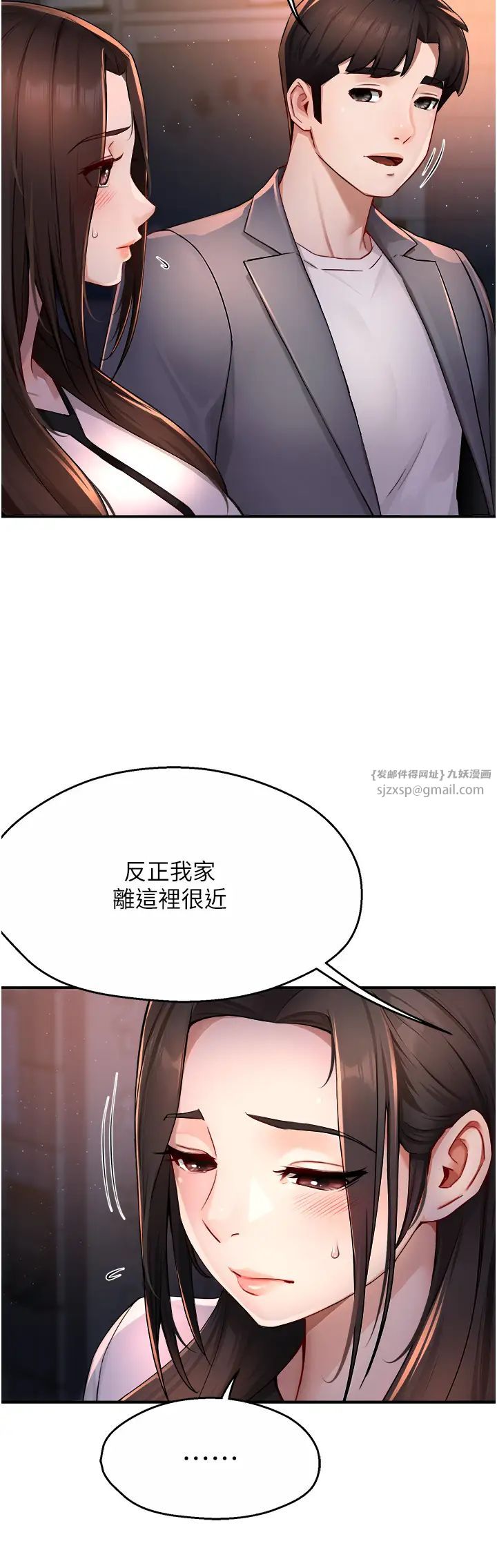 痒乐多阿姨第12話-妳身上全是小狼狗的洨味